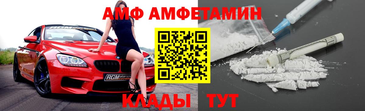 Амфетамин  Вход с VPN  АМФЕТАМИН  АМФ 97%  OMG рабочий сайт  Норильск 