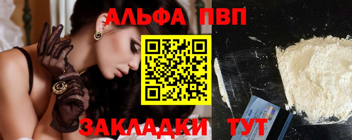 Alpha PVP кристаллы  APVP Crystall  Норильск  купить наркоту  Вход с VPN 