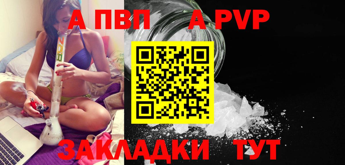 А ПВП мука Норильск