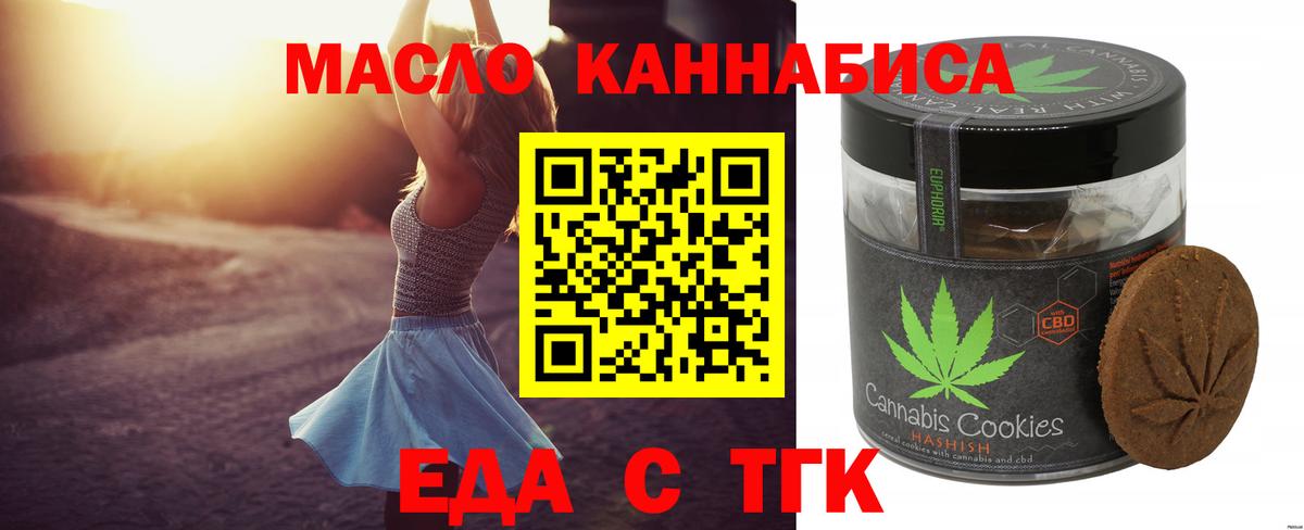 Норильск  Canna-Cookies марихуана  Вход с VPN 