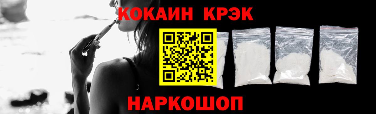 КОКАИН VHQ Норильск