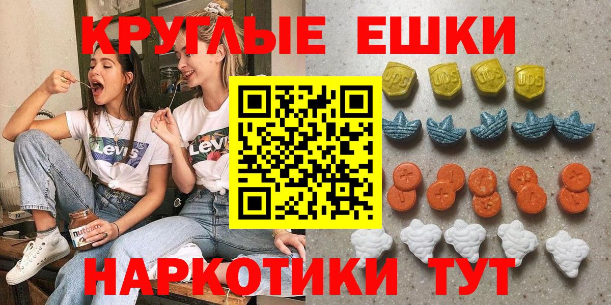 ЭКСТАЗИ DUBAI  Вход с VPN  ЭКСТАЗИ таблы  Ecstasy  Норильск 