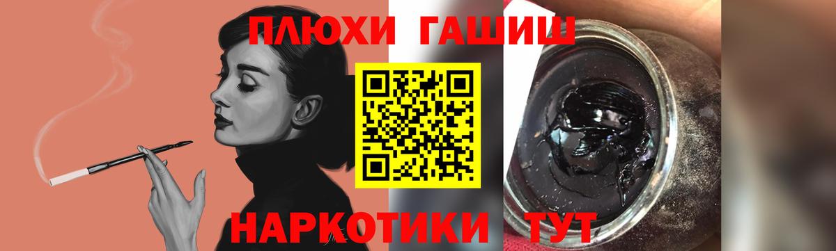 Гашиш VHQ Норильск