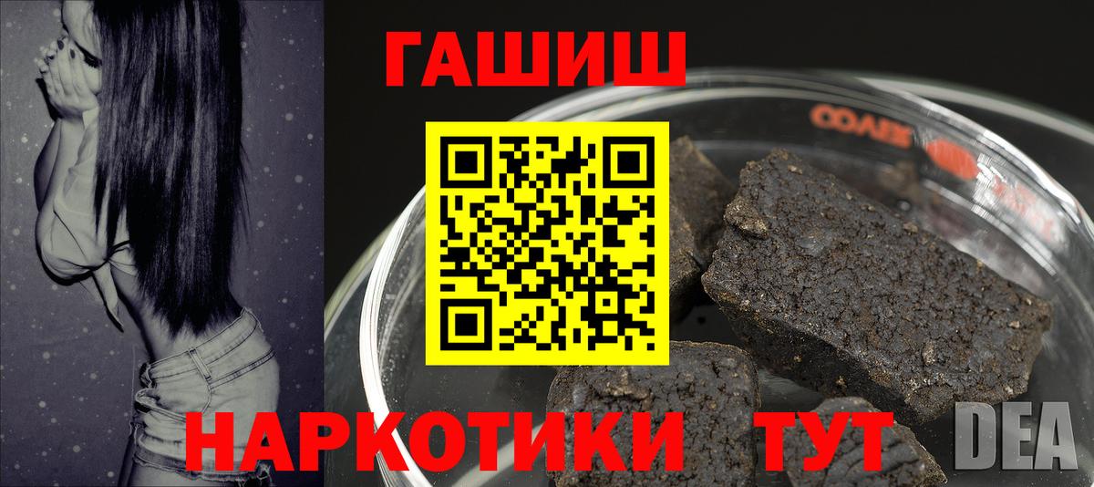 ГАШИШ Норильск
