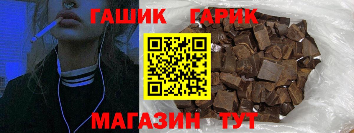 Норильск  ГАШ hashish  Вход с VPN  ГАШИШ гашик 