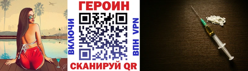 ГЕРОИН хмурый  цены наркотик  Норильск 