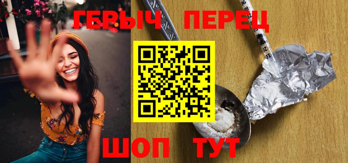 ГЕРОИН герыч  ГЕРОИН  Норильск  Вход с VPN 