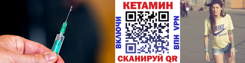 Кетамин ketamine Норильск
