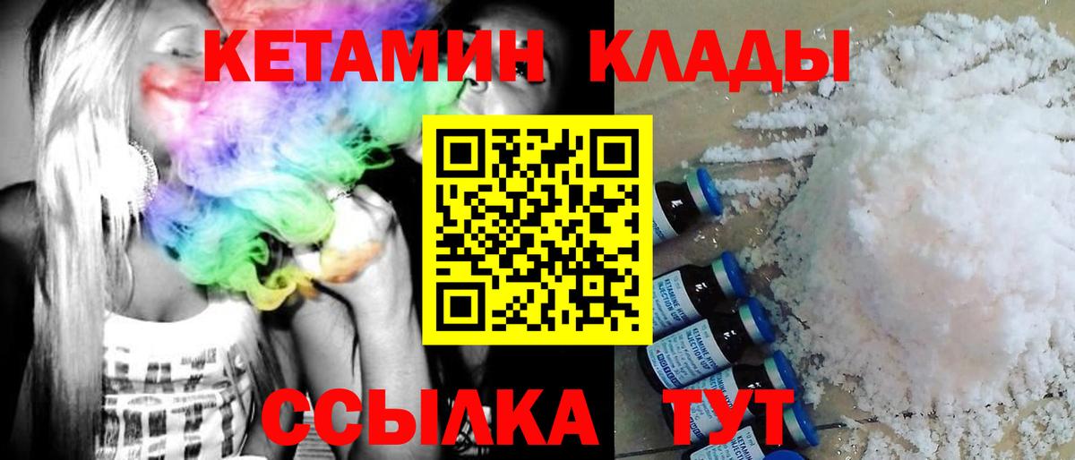 КЕТАМИН ketamine Норильск
