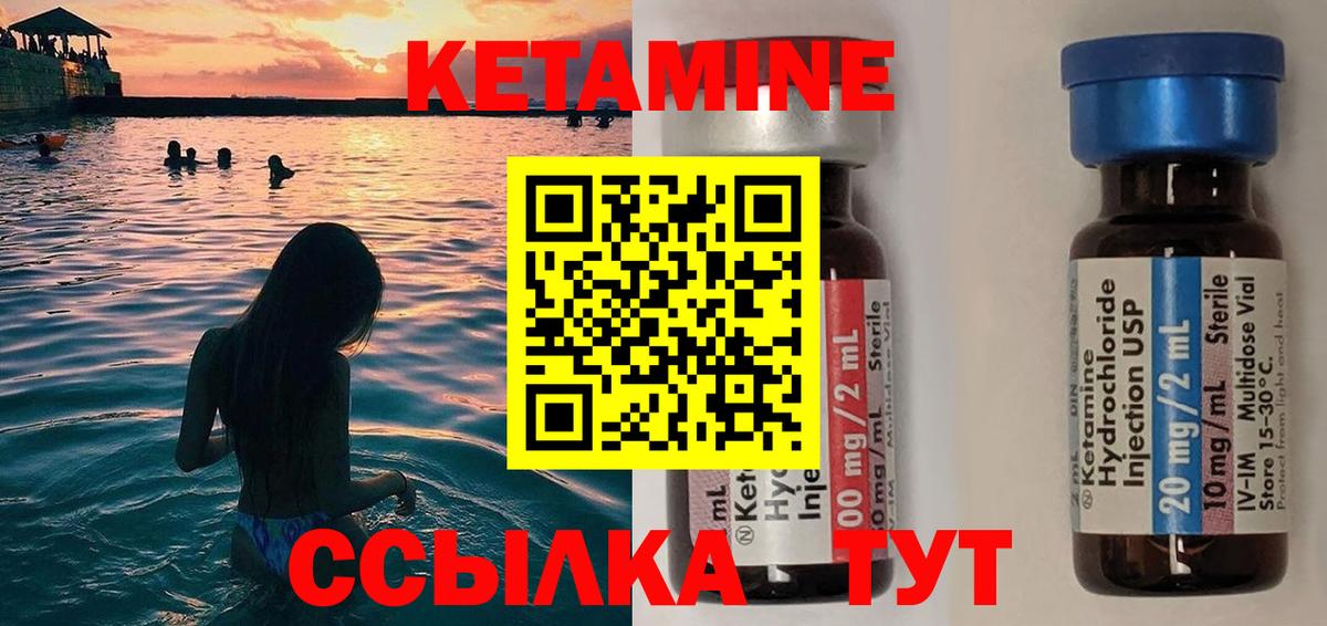 КЕТАМИН VHQ  Кетамин VHQ  ОМГ ОМГ сайт  Норильск  Вход с VPN 