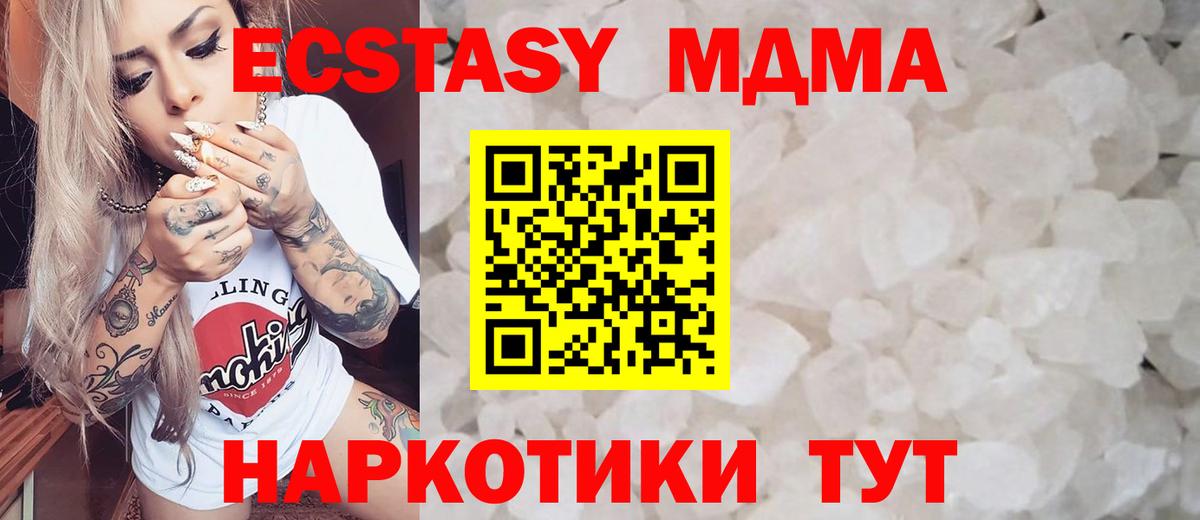 MDMA crystal Норильск