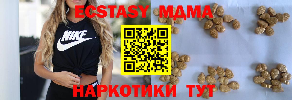 Норильск  МДМА молли  Вход с VPN  МДМА Molly 