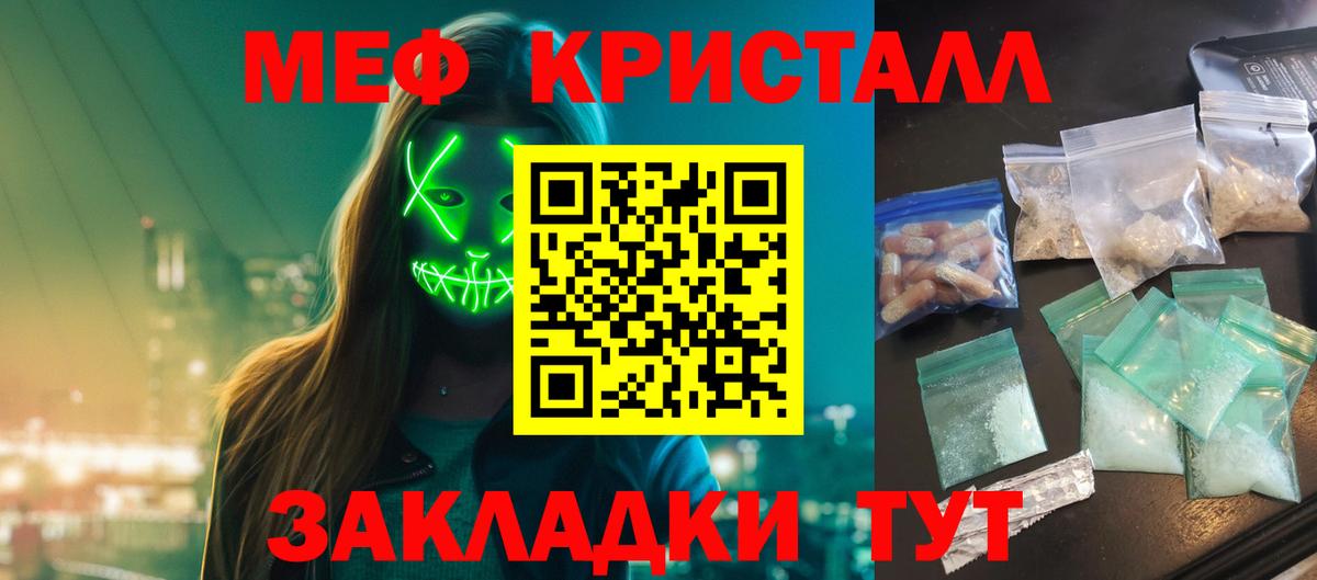 Меф мука Норильск