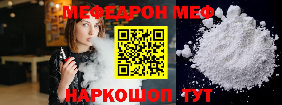 Мефедрон 4 MMC  Мефедрон  Мефедрон mephedrone  Меф  Вход с VPN  Норильск 