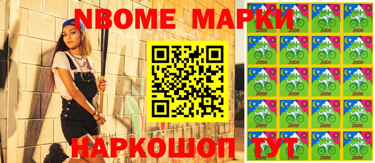 Наркотические марки 1500мкг Норильск