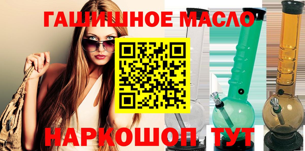 ТГК гашишное масло  Дистиллят ТГК Wax  Норильск  Вход с VPN 